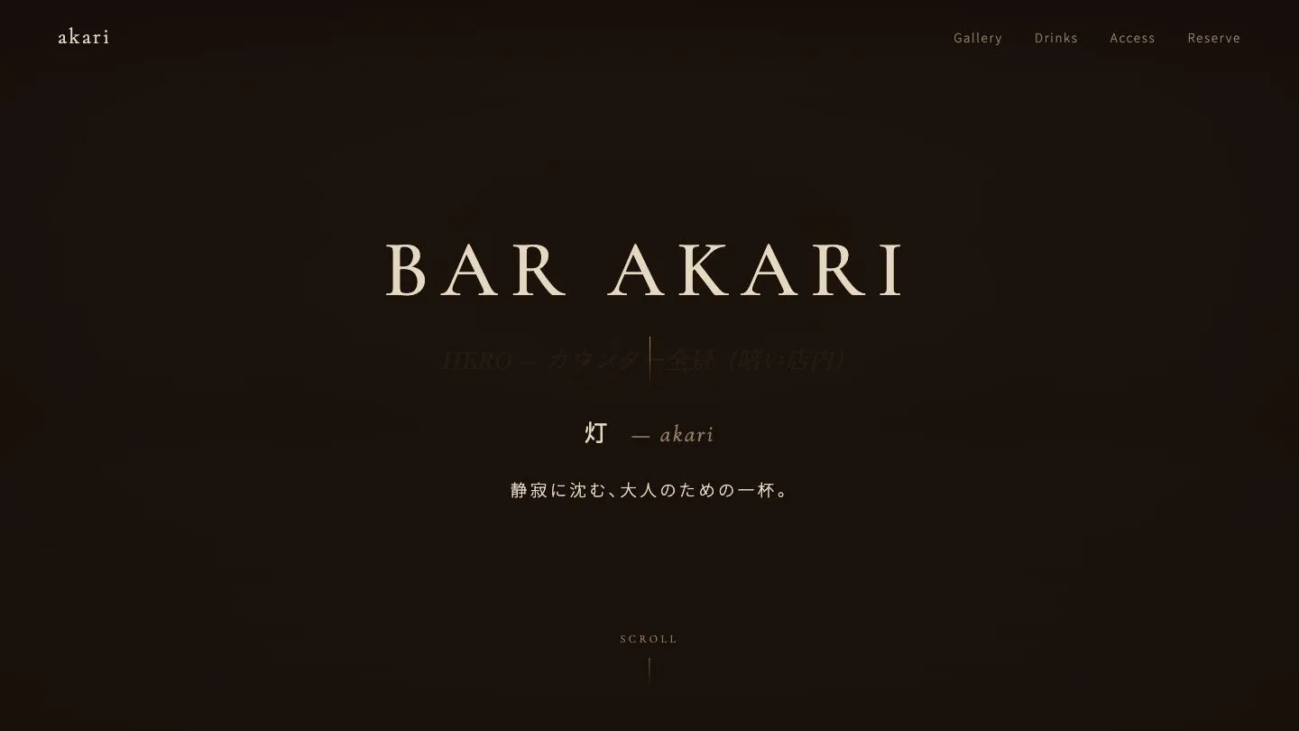 Barのデモサイトの画面